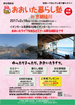 in 京都桂川