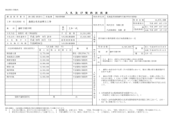 森港公有水面埋立工事
