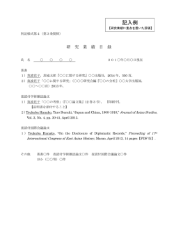 記入例