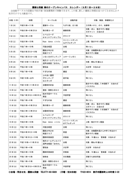 公民館サークルの活動を予約不要・参加費無料で体験できます。