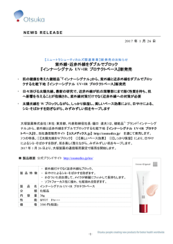 報道関係各位 - 健康美容EXPO