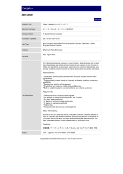 Job Detail - Daijob.com