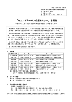 記者提供資料 [PDFファイル／276KB]