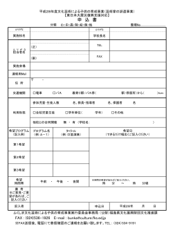 PDF版 - 福島県文化振興財団