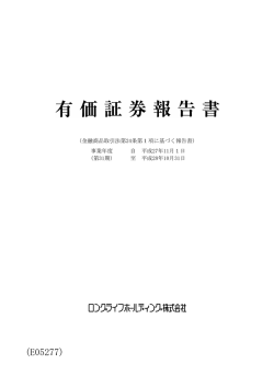 IR 有価証券報告書 2017.01.27 平成28年10月期 有価証券報告書