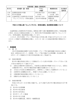 資料（PDF：125KB）