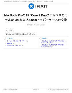 MacBook Proの15 "Core 2 DuoプロセッサのモデルA1226および