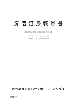 株式会社日本ハウスホールディングス