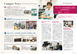 臨床検査技術部 和田 恭直 次長が