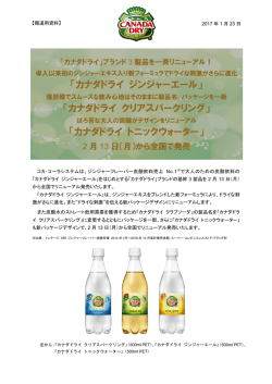 リリース全文