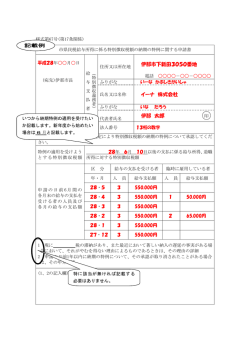 （記載例）（PDF：180KB）