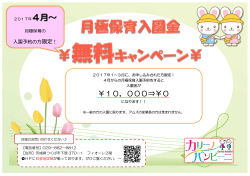 詳しくはこちら