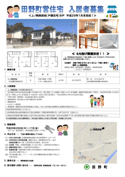 上ノ岡西団地