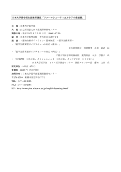 ファーマシューティカルケアの最前線