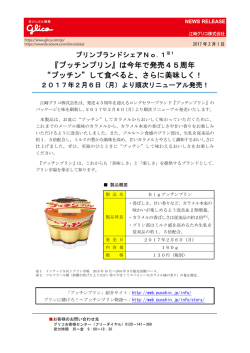 詳細はこちら（PDF 317KB）
