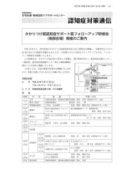 認知症対策通信 - 京都府医師会 在宅医療・地域包括ケアサポートセンター