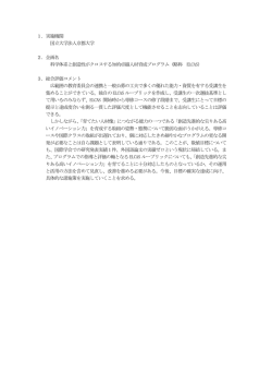総合評価コメント 61KB