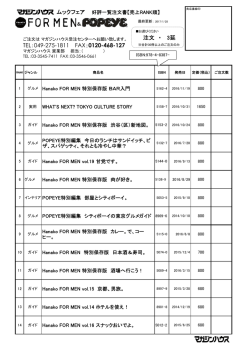 TEL：049-275-1811 FAX：0120-468-127 注文 ・ 3延