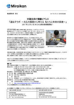 中高生向け実験イベント 「遺伝子ラボ ～光る大腸菌