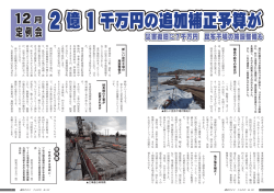 12月定例会P2~P3