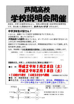 説明会のプリント（PDFファイル）