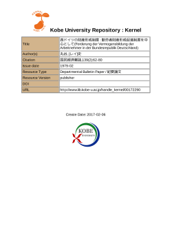 Kobe University Repository