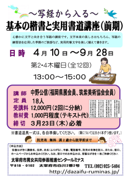 託児有 無料 満 2 歳から就学前まで