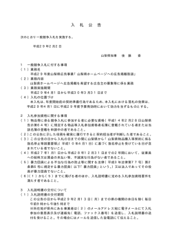 公告（PDF：12KB）