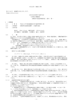 1 - 国土交通省電子入札システム