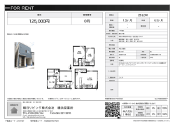 資料PDF - 朝日リビング