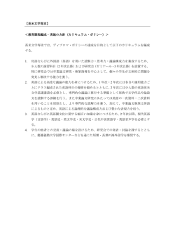 英米文学専攻 - 慶應義塾大学文学部