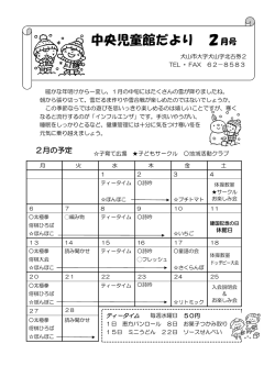 中央児童館 （PDF 748.8KB）