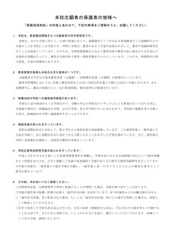 H29第1学年募集要項等 - 大阪教育大学附属池田小学校