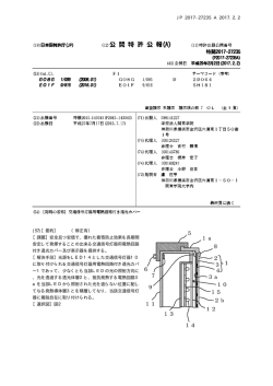 JP 2017-27235 A 2017.2.2