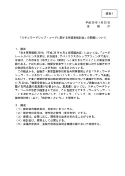 資料1 - 金融庁