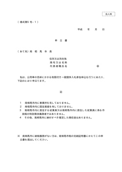 様式第5号&minus;1