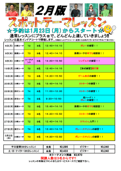 2月版