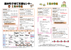 南本町子育て支援センター