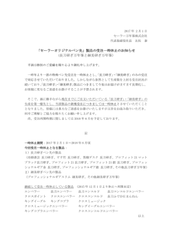 （長刀研ぎ・細美研ぎ万年筆）の受注一時休止のお知らせ