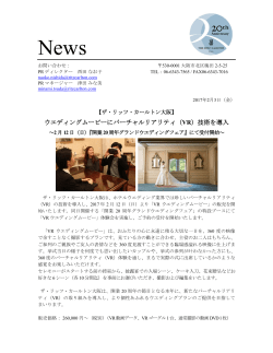 News - ザ・リッツ・カールトン大阪