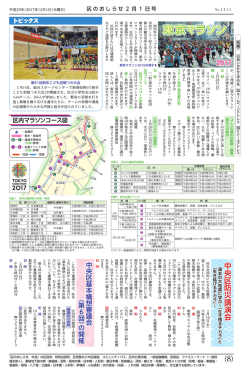 東京マラソン