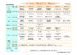 東邦大学学生食堂