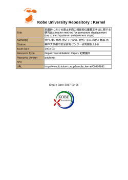 Kobe University Repository