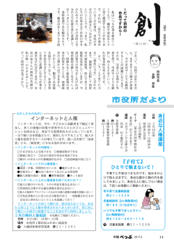 市役所だより