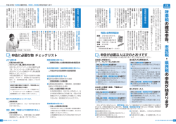 所得税 の確定申告、 市民税 ・ 県民税 の申告が始まります