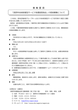 募 集 要 項