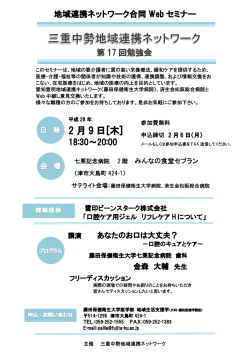 2 月 9 日[木] - 藤田保健衛生大学医学部 外科・緩和医療学講座