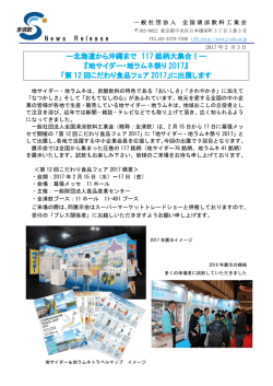 リリース全文
