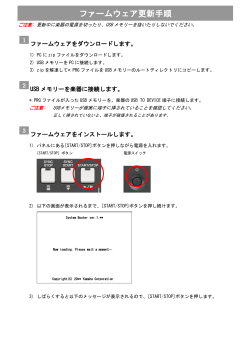 PSR-S950 v1.03 Installation Guide