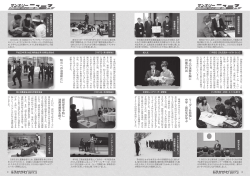 マンスリーニュース (PDF 1.07MB)